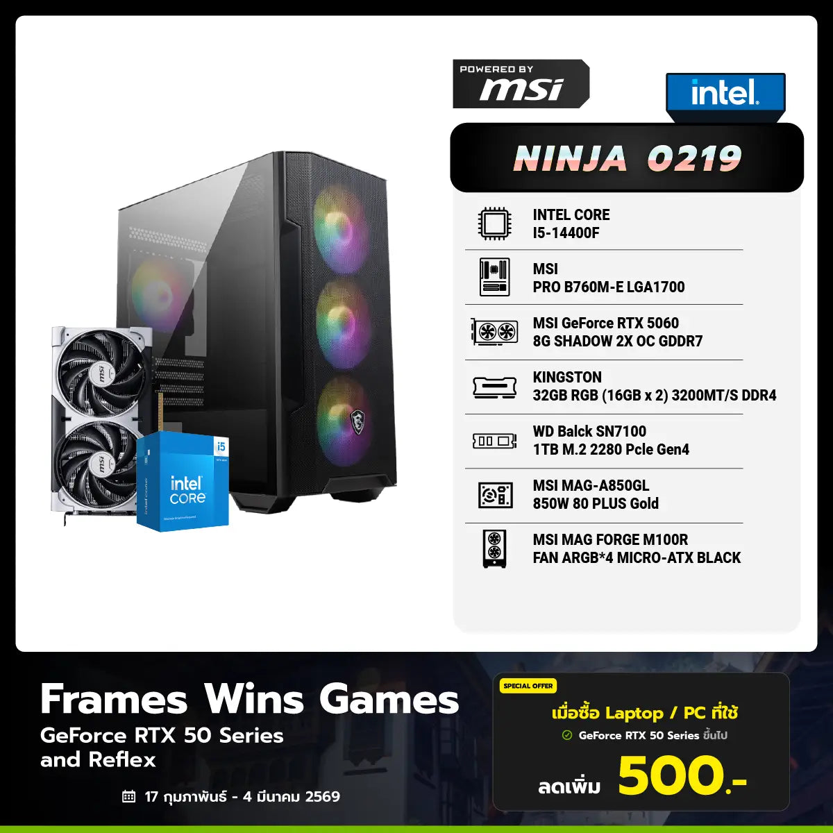 คอมประกอบ Set NINJA 0219 Powered By MSI - SpeedCom