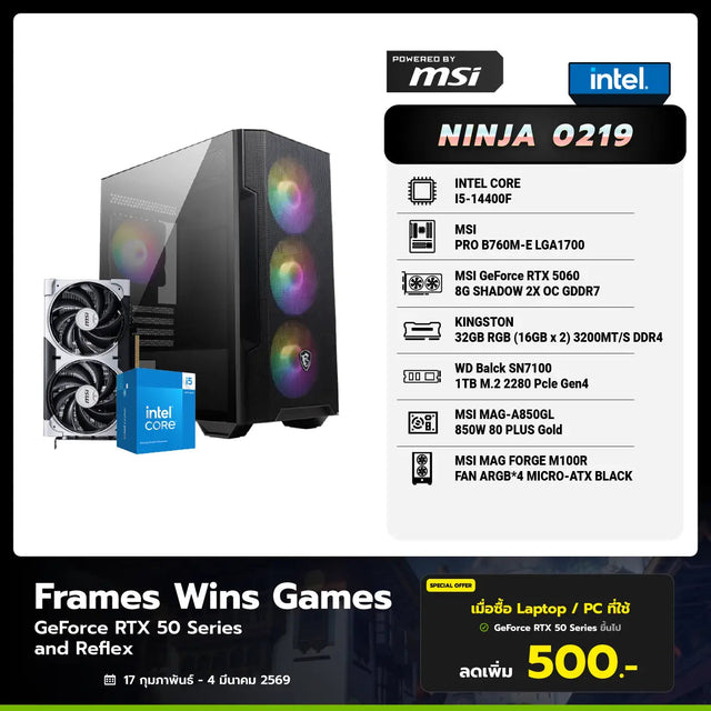 คอมประกอบ Set NINJA 0219 Powered By MSI - SpeedCom