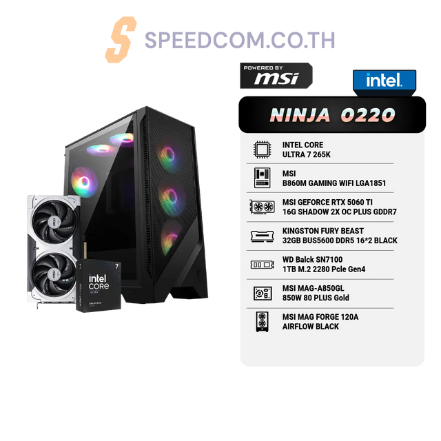 คอมประกอบ Set NINJA 0220 Powered By MSI - SpeedCom