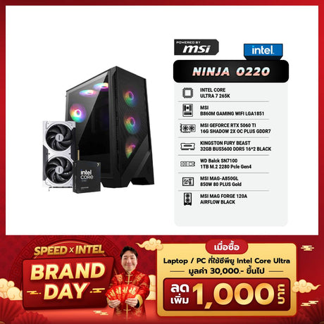 คอมประกอบ Set NINJA 0220 Powered By MSI - SpeedCom