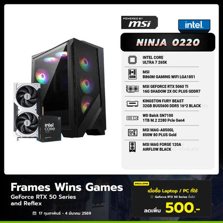 คอมประกอบ Set NINJA 0220 Powered By MSI - SpeedCom