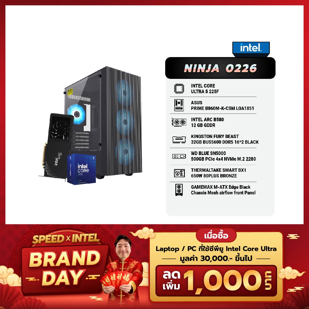 คอมประกอบ Set NINJA 0226SpeedCom