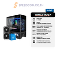 คอมประกอบ Set NINJA 0227 - SpeedCom