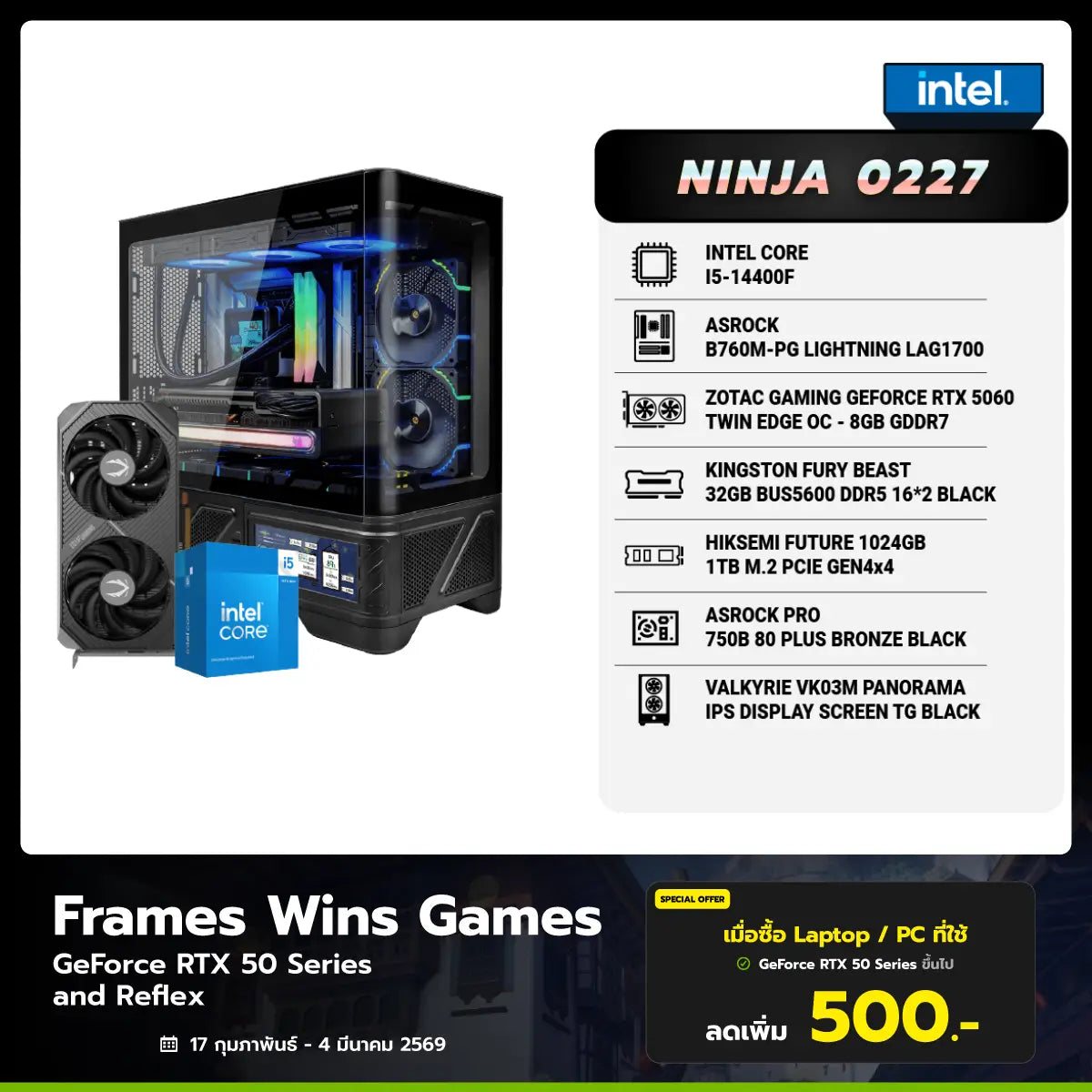 คอมประกอบ Set NINJA 0227 - SpeedCom