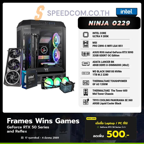 Computer Set NINJA 0229