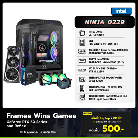 คอมประกอบ Set NINJA 0229 - SpeedCom