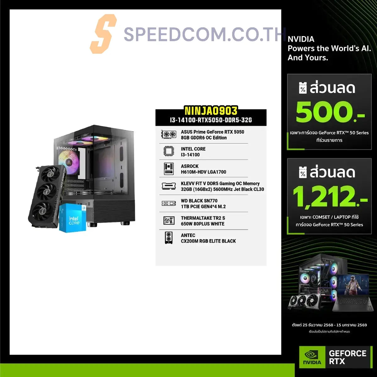 Computer set NINJA0903-I3-14100-RTX5050-DDR5-32G