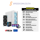 คอมประกอบ Set NINJA0924-Ultra9-RTX5090-DDR5-128G
