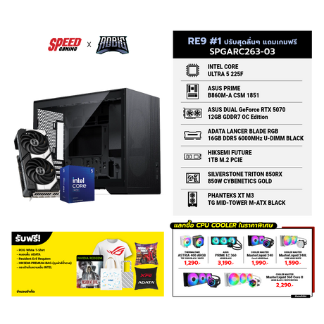 คอมประกอบ Set RE9 #1 ปรับสุดลื่นๆ แถมเกมฟรี SPGARC263-03SpeedCom