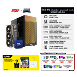 คอมประกอบ Set RE9 #2 ปรับสุดลื่นๆ แถมเกมฟรี สายดำ SPGDC263-03SpeedCom