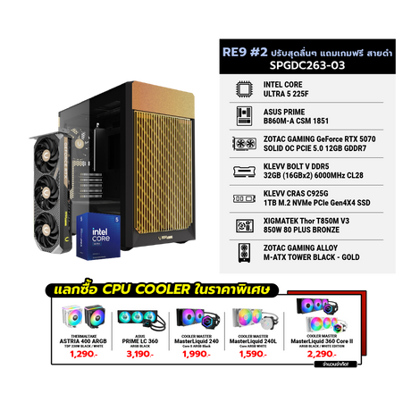 คอมประกอบ Set RE9 #2 ปรับสุดลื่นๆ แถมเกมฟรี สายดำ SPGDC263-03SpeedCom