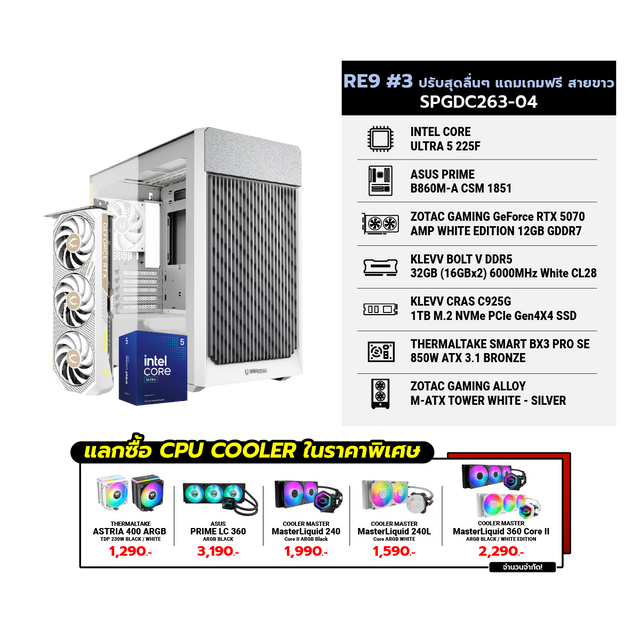 คอมประกอบ Set RE9 #3 ปรับสุดลื่นๆ แถมเกมฟรี สายขาว SPGDC263-04SpeedCom