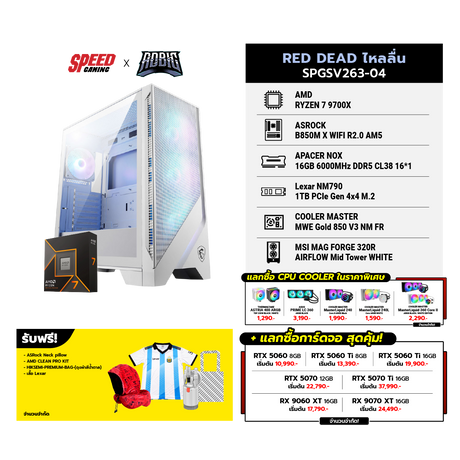 คอมประกอบ Set RED DEAD ไหลลื่น SPGSV263-04SpeedCom