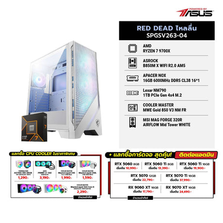 คอมประกอบ Set RED DEAD ไหลลื่น SPGSV263-04SpeedCom
