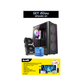 คอมประกอบ Set SPGARC-01 ตีป้อม
