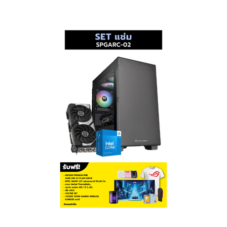 คอมประกอบ Set SPGARC-02 แช่ม