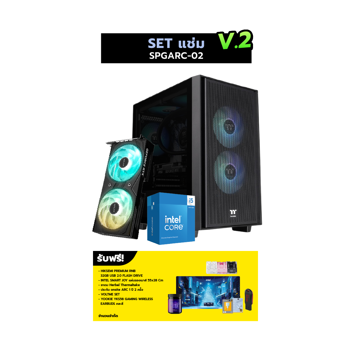 คอมประกอบ Set SPGARC-02 แช่ม V.2