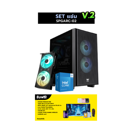 คอมประกอบ Set SPGARC-02 แช่ม V.2