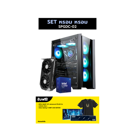 คอมประกอบ Set SPGDC-02 หรอม หรอม