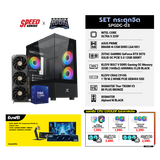 คอมประกอบ Set SPGDC-03 กระตุกจิต