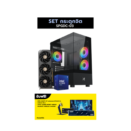 คอมประกอบ Set SPGDC-03 กระตุกจิต