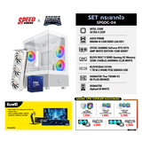 คอมประกอบ Set SPGDC-04 กระชากใจ