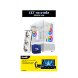 คอมประกอบ Set SPGDC-04 กระชากใจ