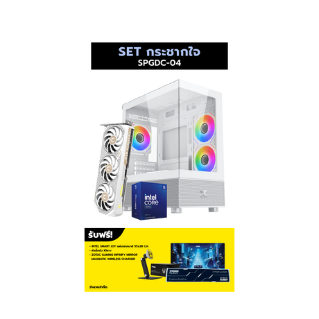 คอมประกอบ Set SPGDC-04 กระชากใจ