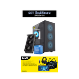 คอมประกอบ Set SPGSV-01 จ๊ะเอ๋ตัวเอง