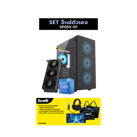 คอมประกอบ Set SPGSV-01 จ๊ะเอ๋ตัวเอง