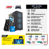 คอมประกอบ Set SPGSV-02 ถักเปีย