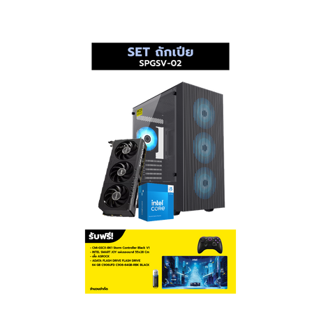 คอมประกอบ Set SPGSV-02 ถักเปีย