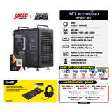 คอมประกอบ Set SPGSV-06 หวานเจี๊ยบ