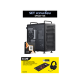 คอมประกอบ Set SPGSV-06 หวานเจี๊ยบ