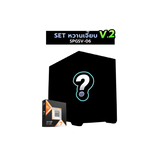 คอมประกอบ Set SPGSV-06 หวานเจี๊ยบ V.2