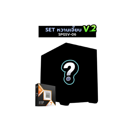 คอมประกอบ Set SPGSV-06 หวานเจี๊ยบ V.2