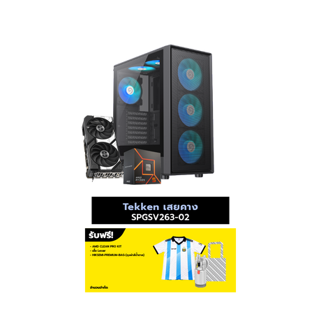 คอมประกอบ Set Tekken เสยคาง SPGSV263-02SpeedCom