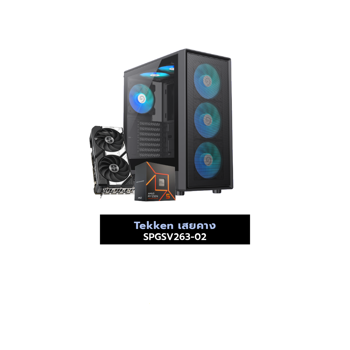 คอมประกอบ Set Tekken เสยคาง SPGSV263-02SpeedCom