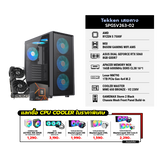 คอมประกอบ Set Tekken เสยคาง SPGSV263-02SpeedCom