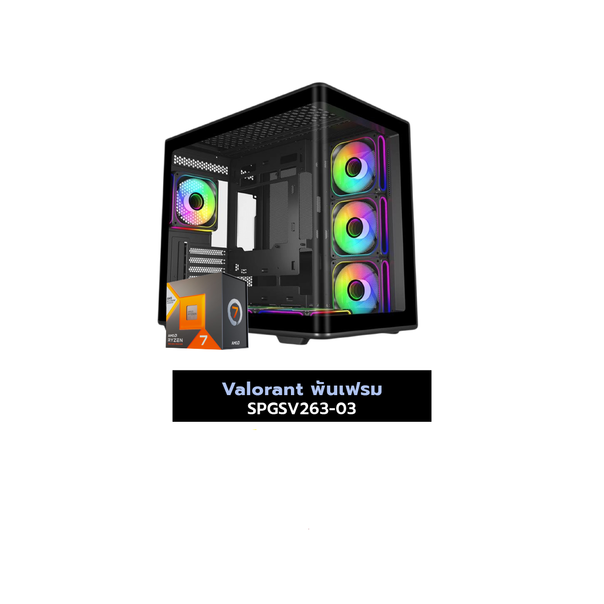 คอมประกอบ Set Valorant พันเฟรม SPGSV263-03SpeedCom