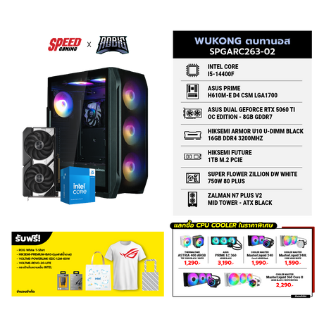 คอมประกอบ Set WUKONG ตบทานอส SPGARC263-02SpeedCom