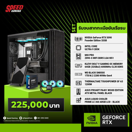 คอมประกอบ Set รับจบสากกะเบือยันเรือรบ NVIDIA  Games Force Founder COMSETSpeedCom