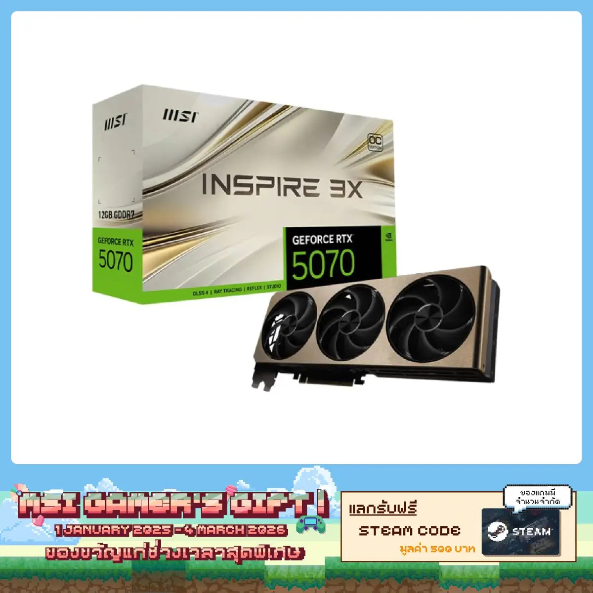 Graphics card MSI GeForce RTX 5070 12G INSPIRE 3X OC GDDR7