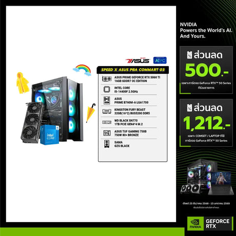 คอมประกอบ Speed Gaming X Powered By ASUS 03SpeedCom