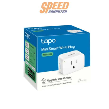 สมาร์ทไวไฟปลั๊ก TAPO รุ่น P105 มูลค่า 330 บาท - SpeedCom