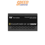 อุปกรณ์จ่ายไฟ THERMALTAKE TOUGHPOWER GF A3 Gold 1050W - SpeedCom