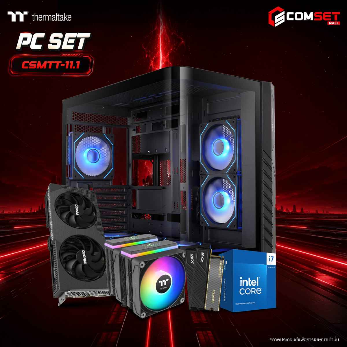 คอมประกอบ PC SPOL- THERMALTAKE SET CSMTT-11.1
