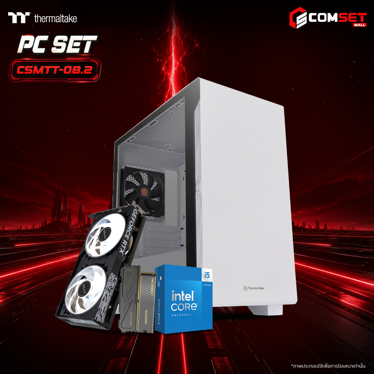 คอมประกอบ PC SPOL- THERMALTAKE SET CSMTT-08.2