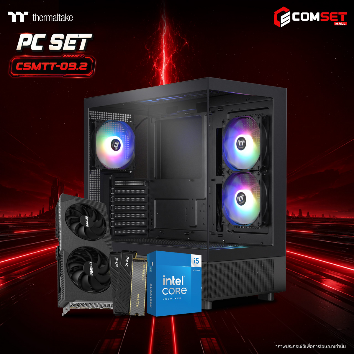 คอมประกอบ PC SPOL- THERMALTAKE SET CSMTT-09.2