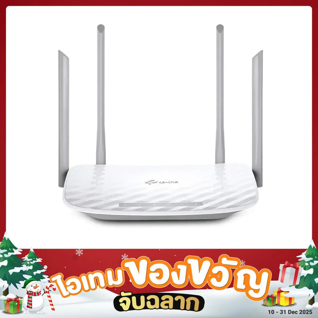 เราเตอร์ TP-Link ARCHER-C50-V6 สีขาว - SpeedCom